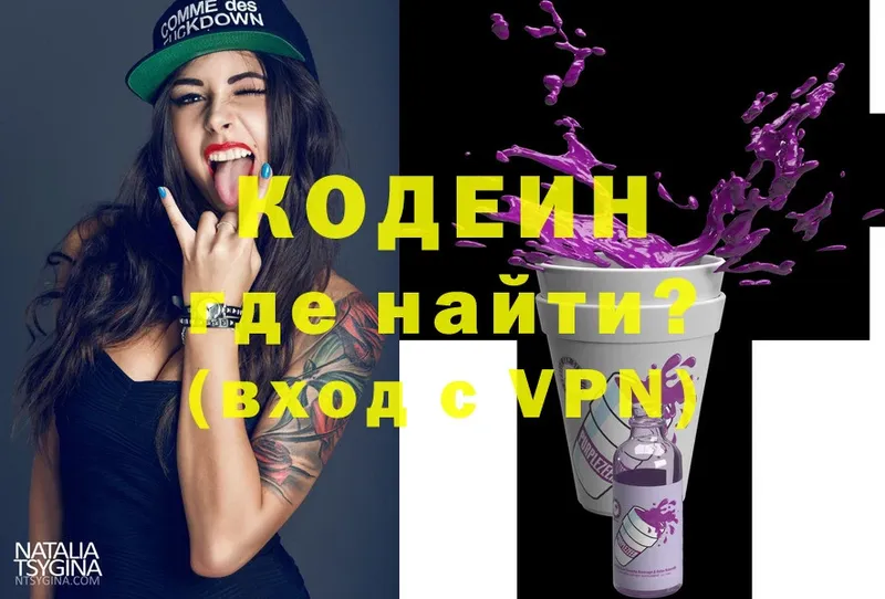 Codein Purple Drank  что такое наркотик  Пудож 