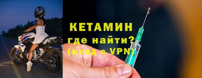 КЕТАМИН VHQ  Пудож 